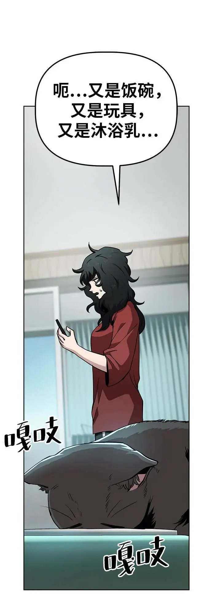 [第44话] 决心（1） 第10页