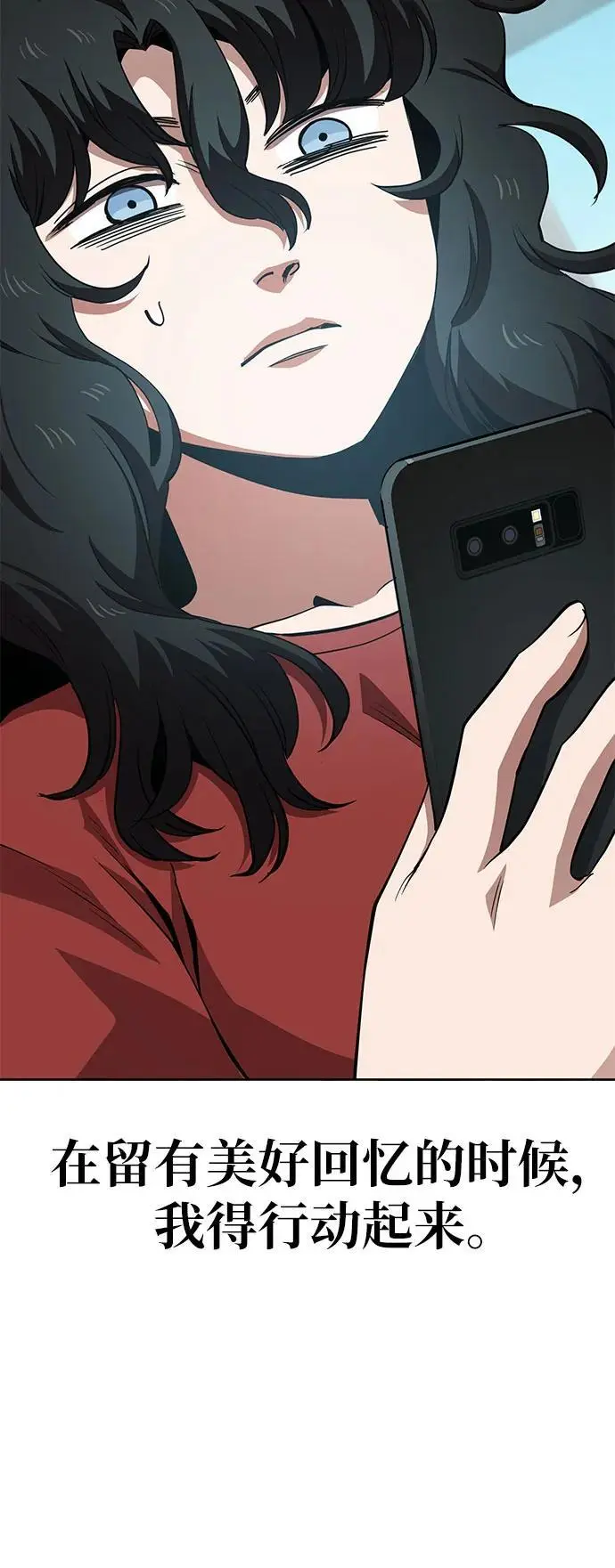 [第44话] 决心（1） 第22页