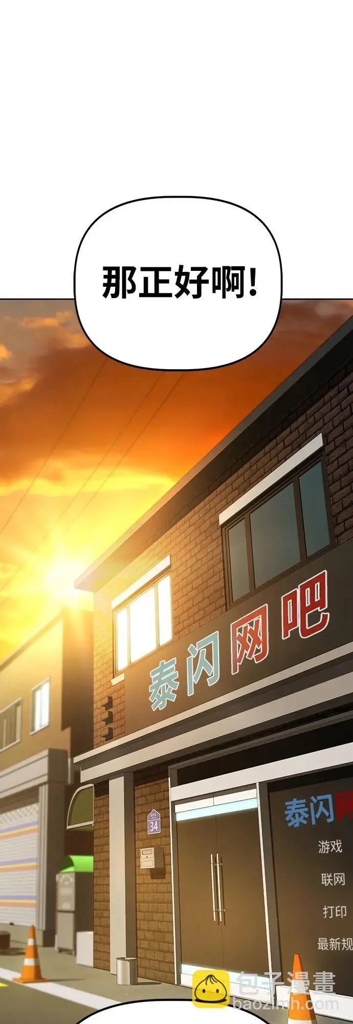 [第44话] 决心（1） 第23页