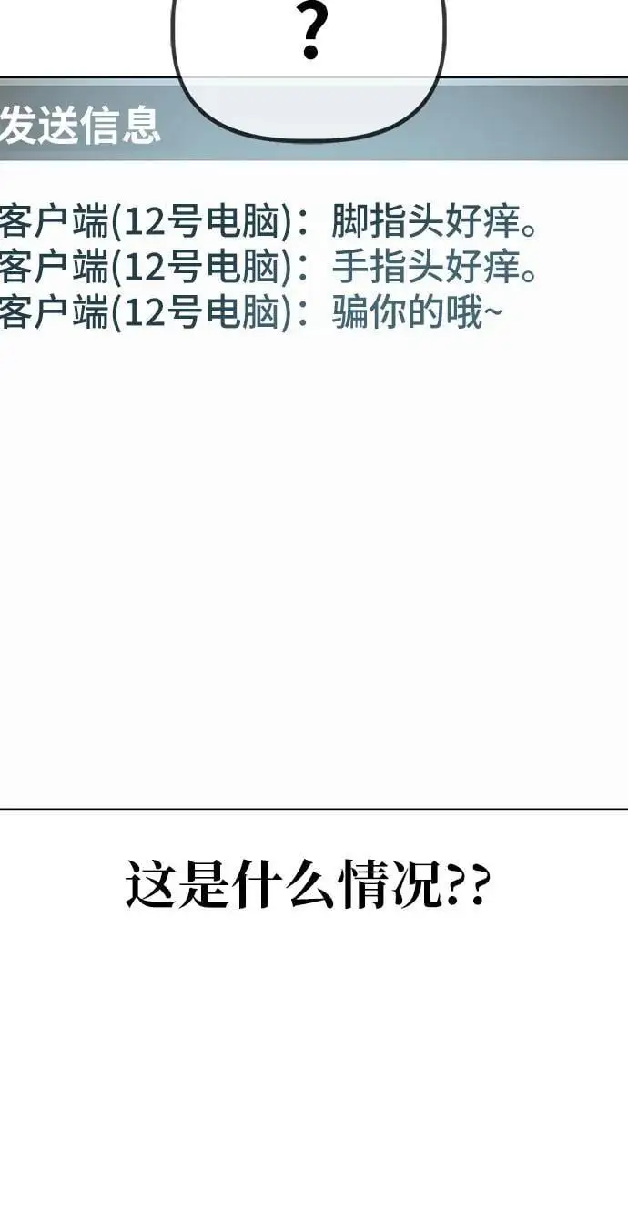 [第44话] 决心（1） 第38页