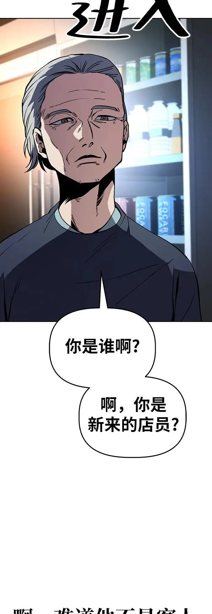 [第44话] 决心（1） 第41页