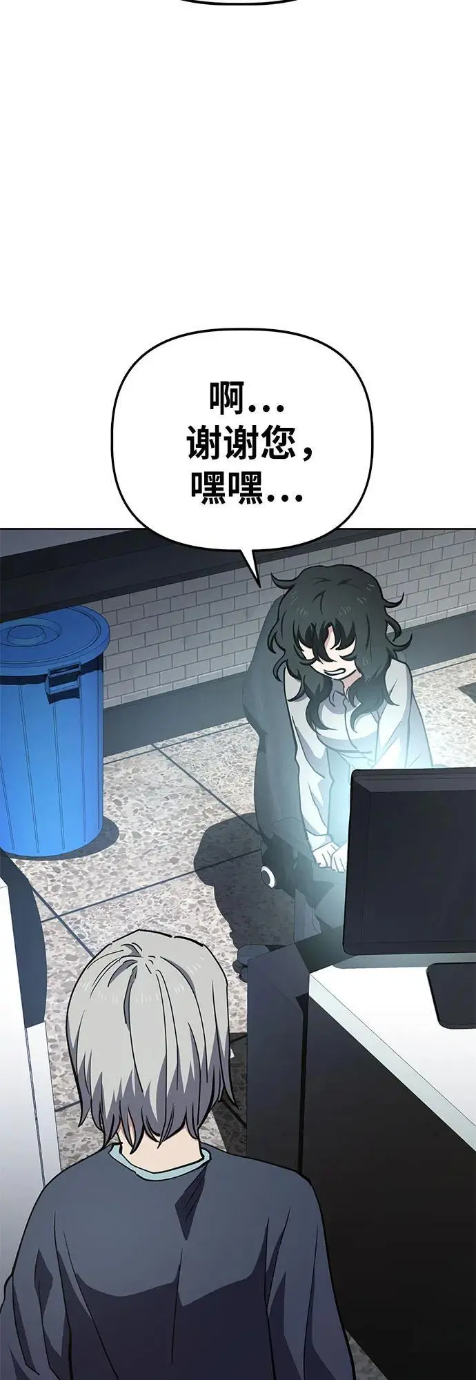 [第44话] 决心（1） 第44页
