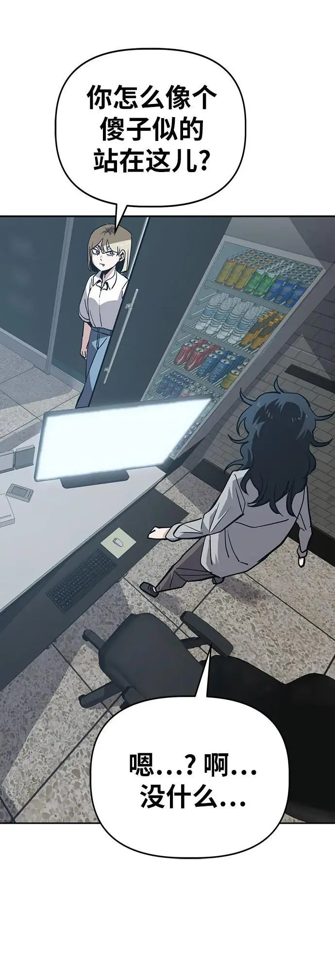 [第44话] 决心（1） 第48页