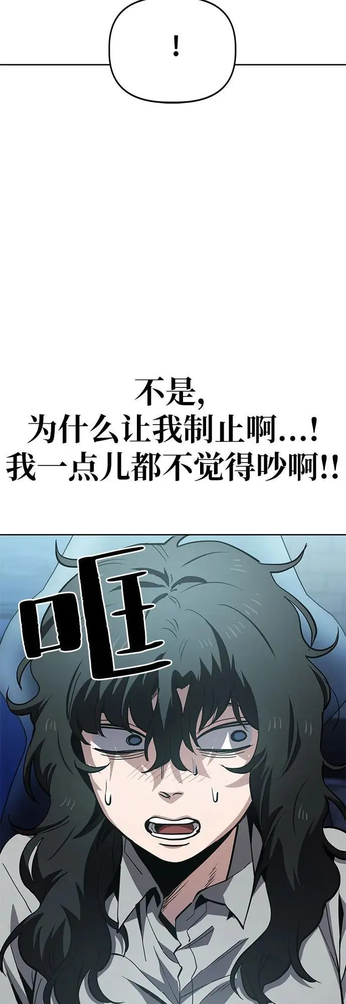 [第46话] 决心（3） 第15页