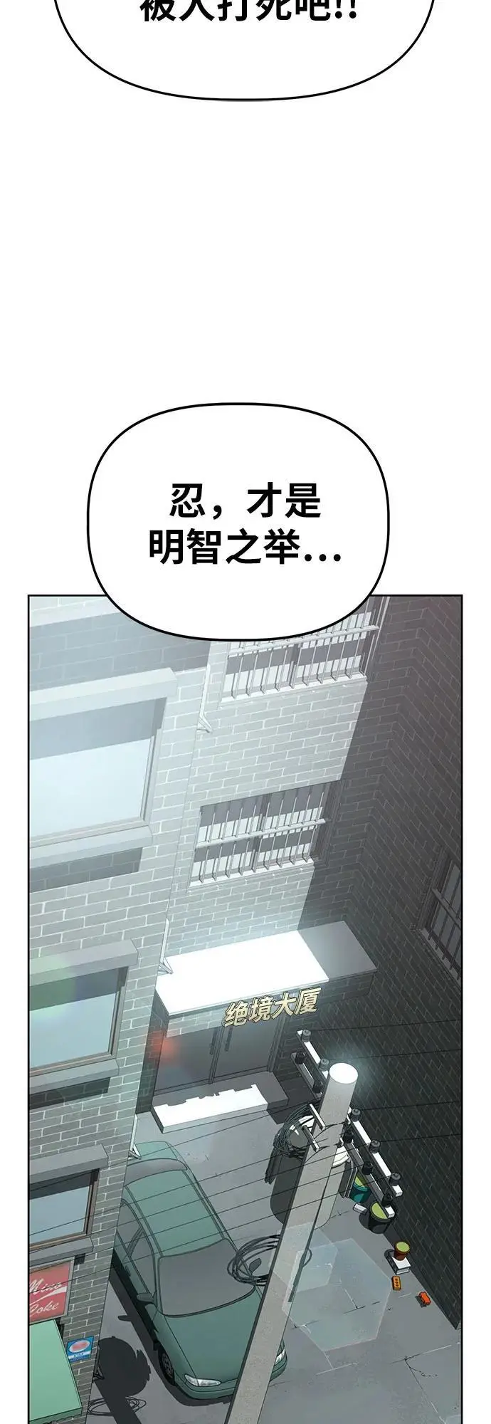 [第46话] 决心（3） 第34页