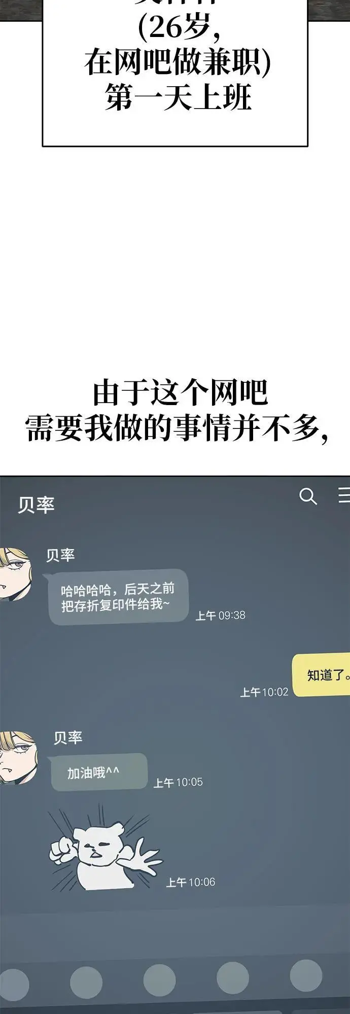 [第45话] 决心（2） 第5页