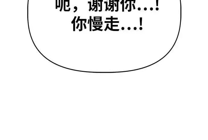[第50话] 出售垃圾（2） 第20页