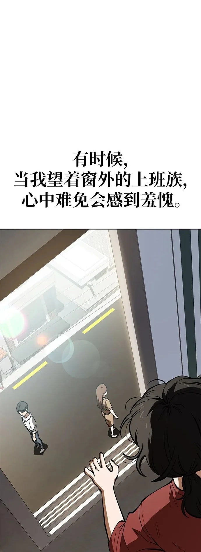 [第48话] 讨厌夏天 第2页