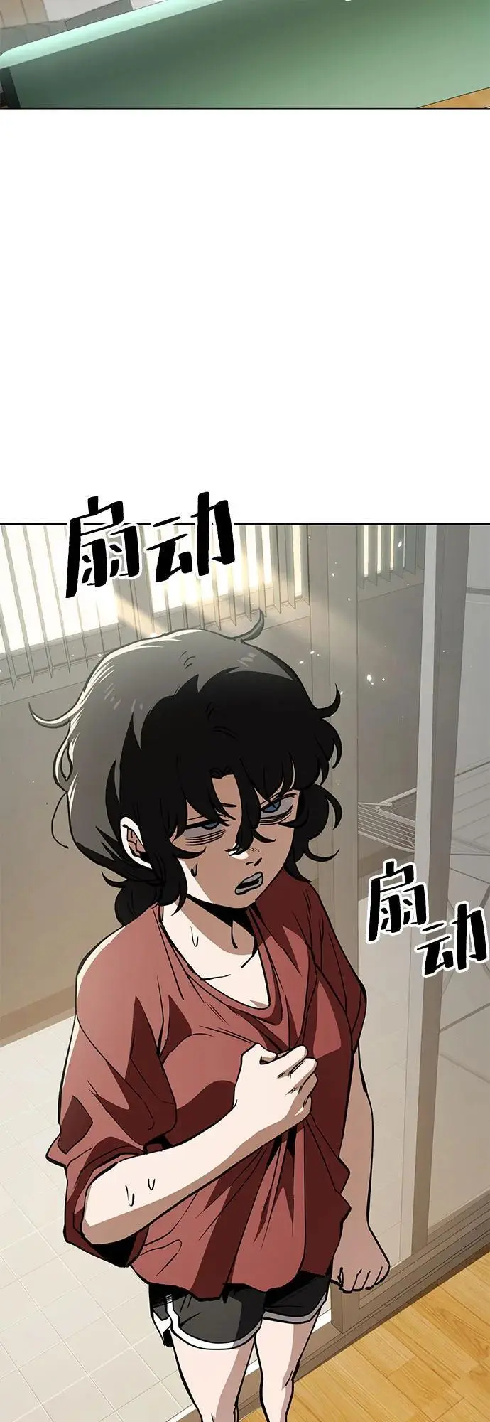 [第48话] 讨厌夏天 第5页