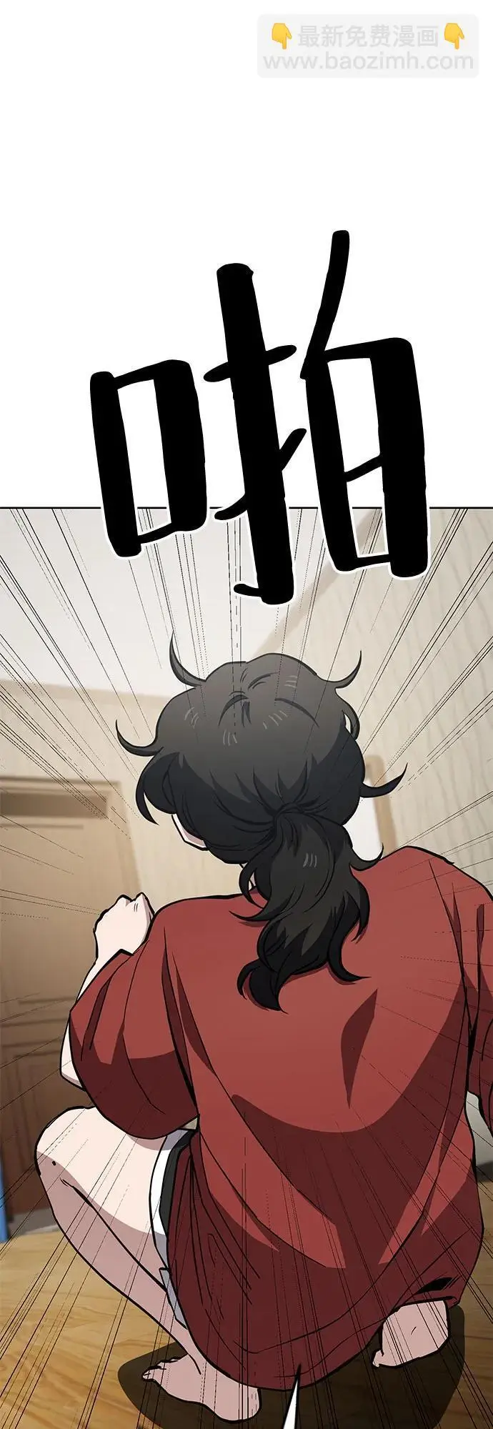 [第48话] 讨厌夏天 第16页