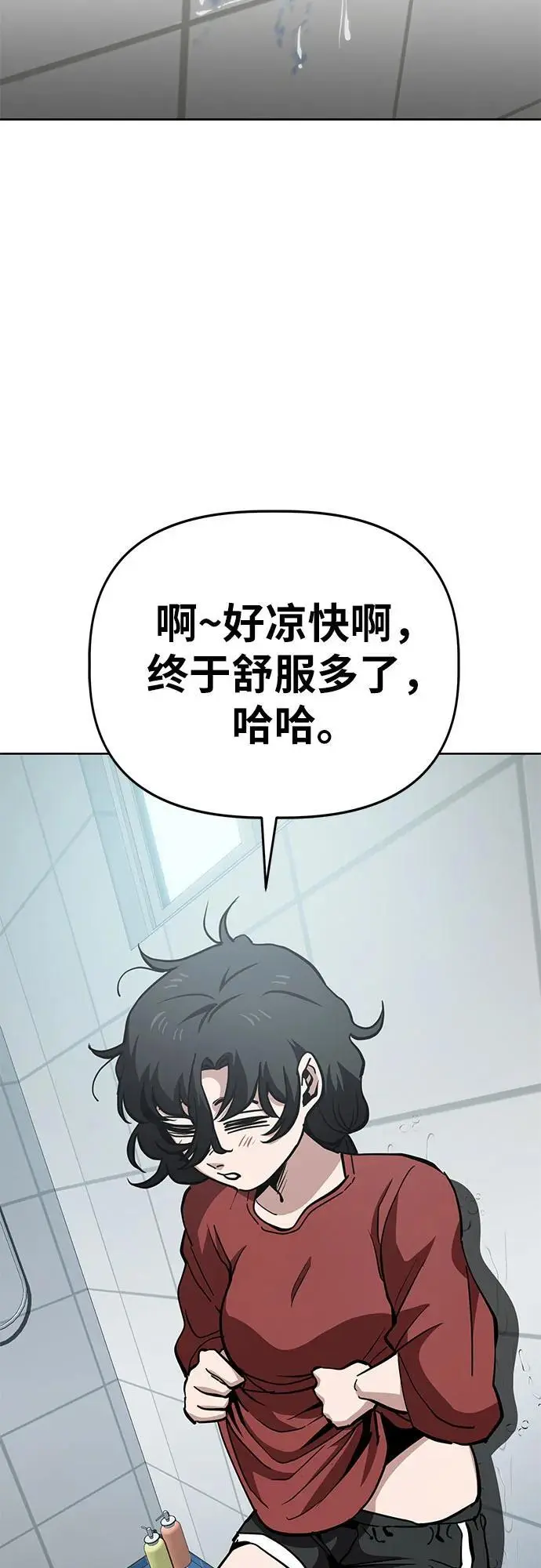 [第48话] 讨厌夏天 第18页