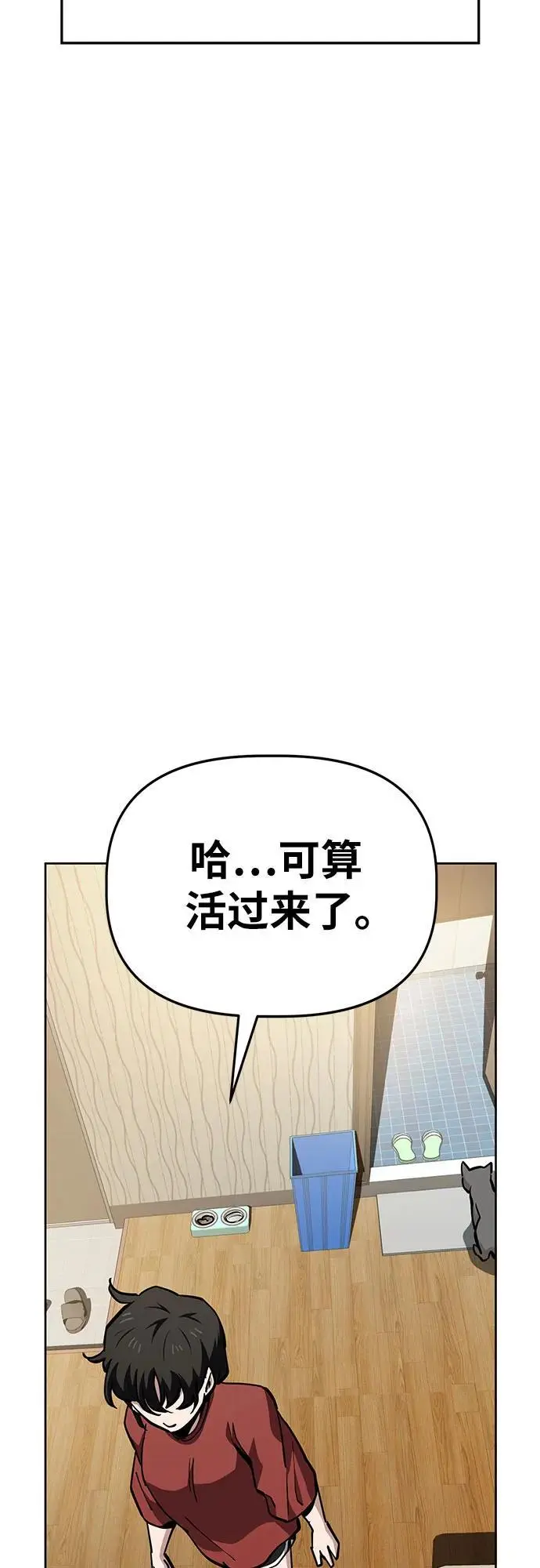 [第48话] 讨厌夏天 第22页