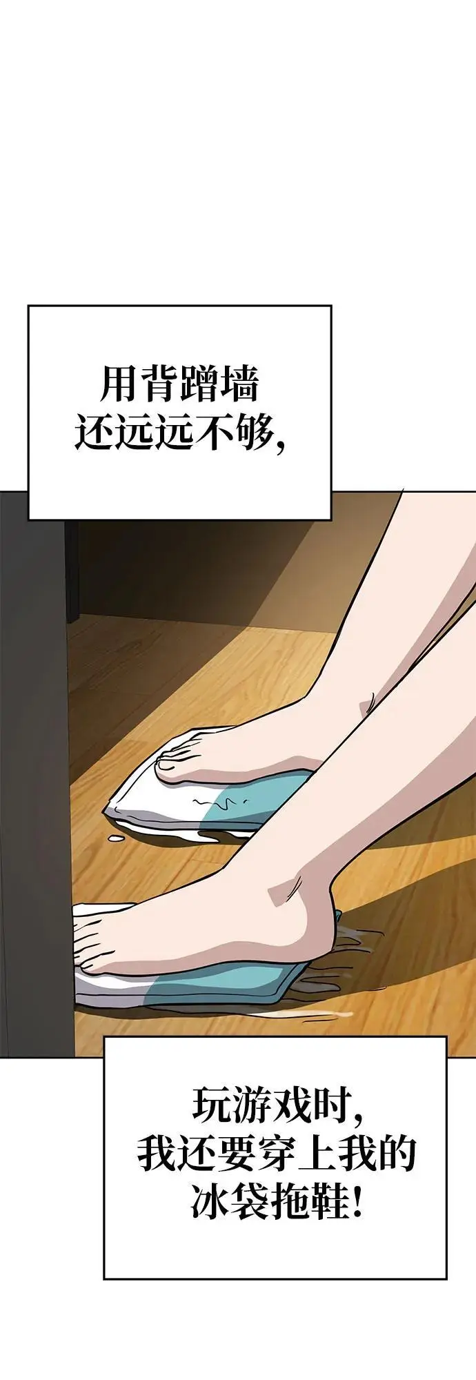 [第48话] 讨厌夏天 第24页