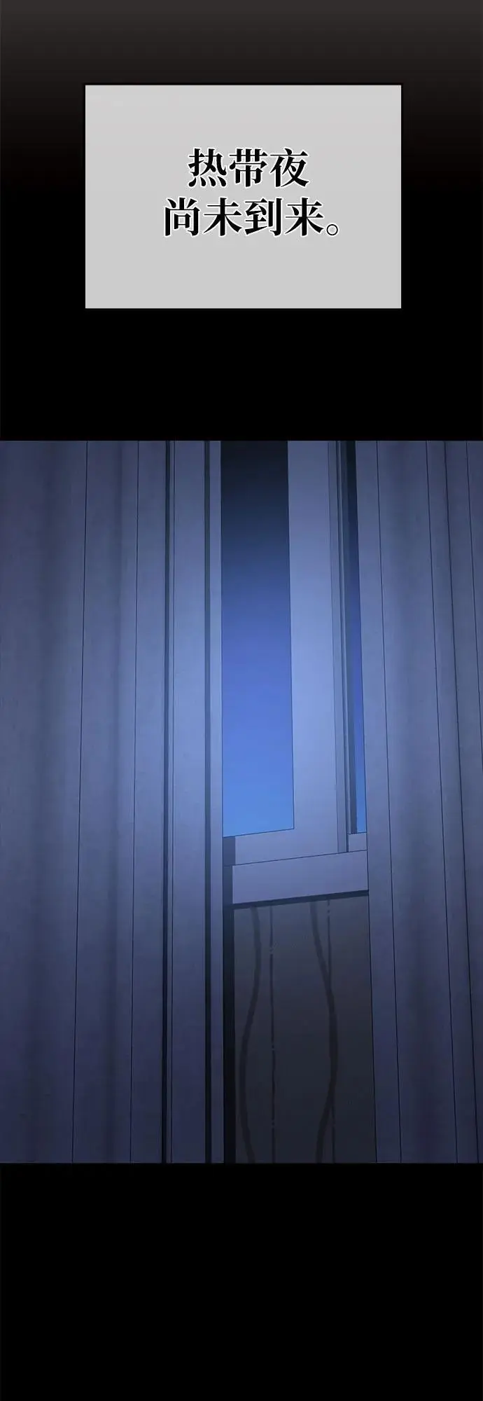 [第48话] 讨厌夏天 第28页
