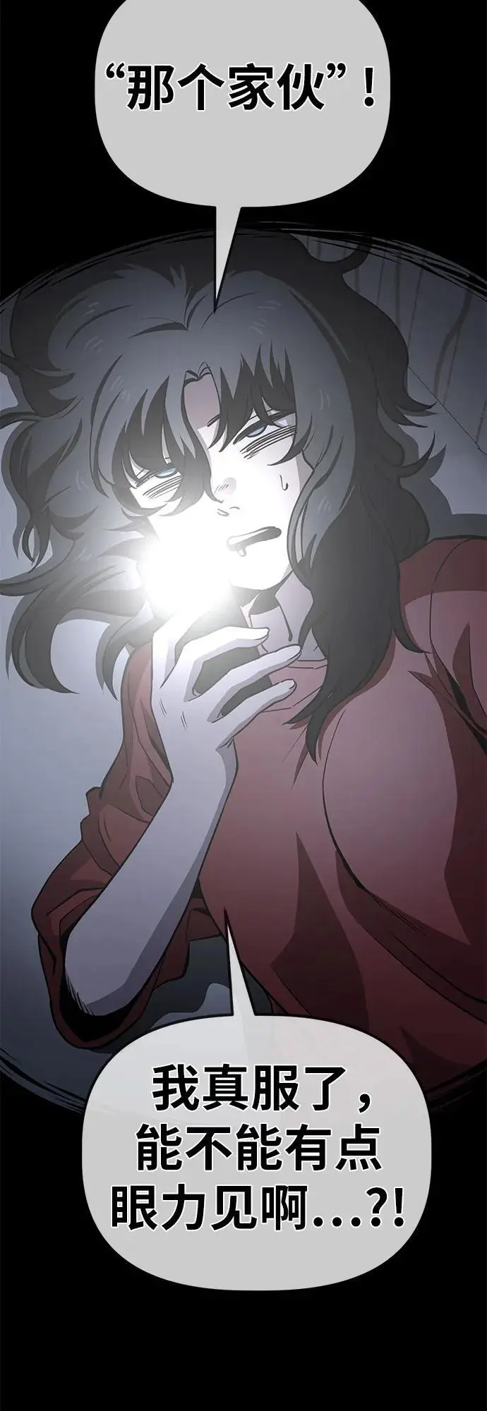 [第48话] 讨厌夏天 第34页