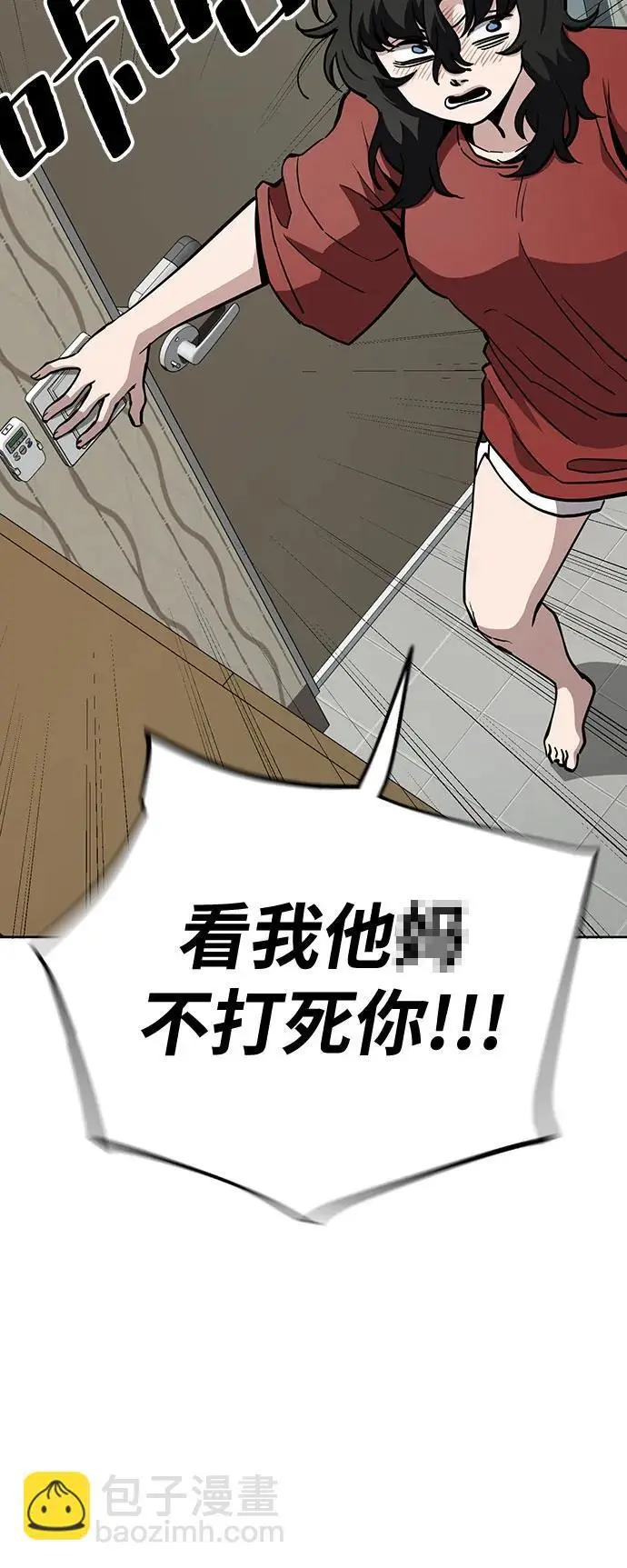 [第48话] 讨厌夏天 第40页