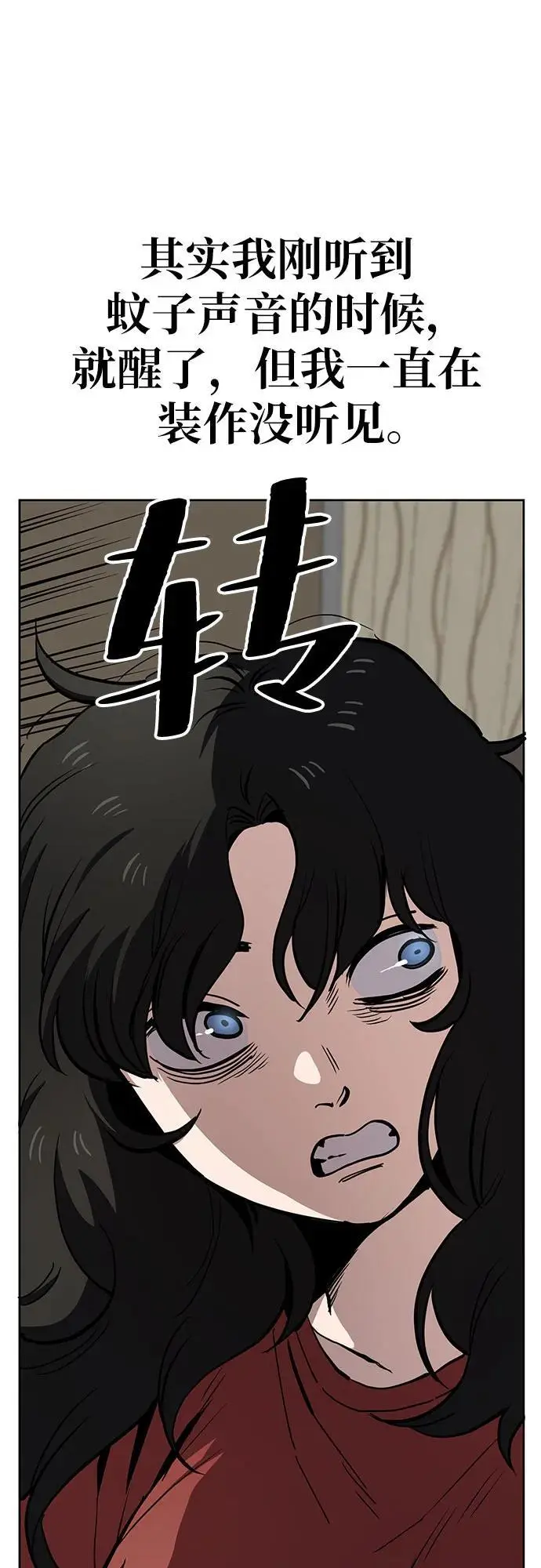 [第48话] 讨厌夏天 第41页