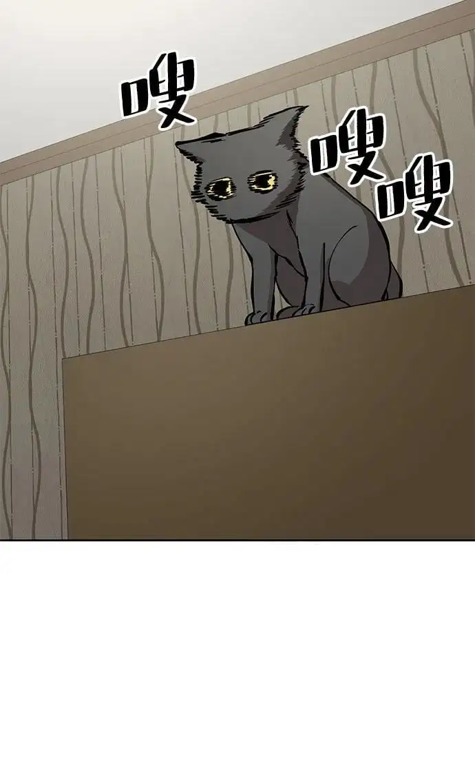 [第48话] 讨厌夏天 第45页