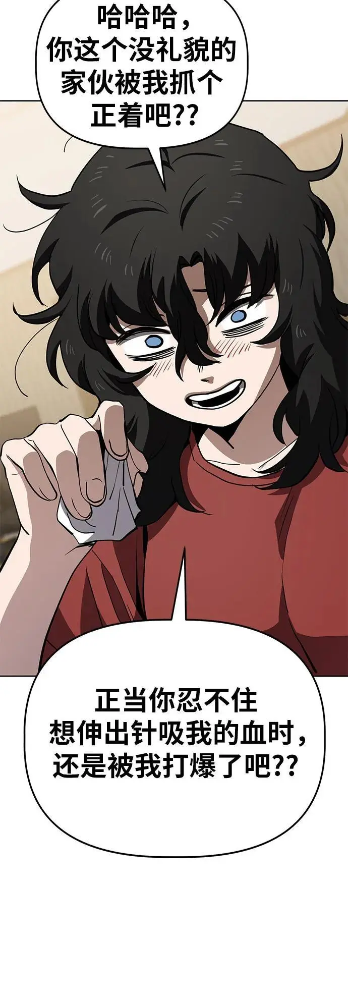 [第48话] 讨厌夏天 第49页
