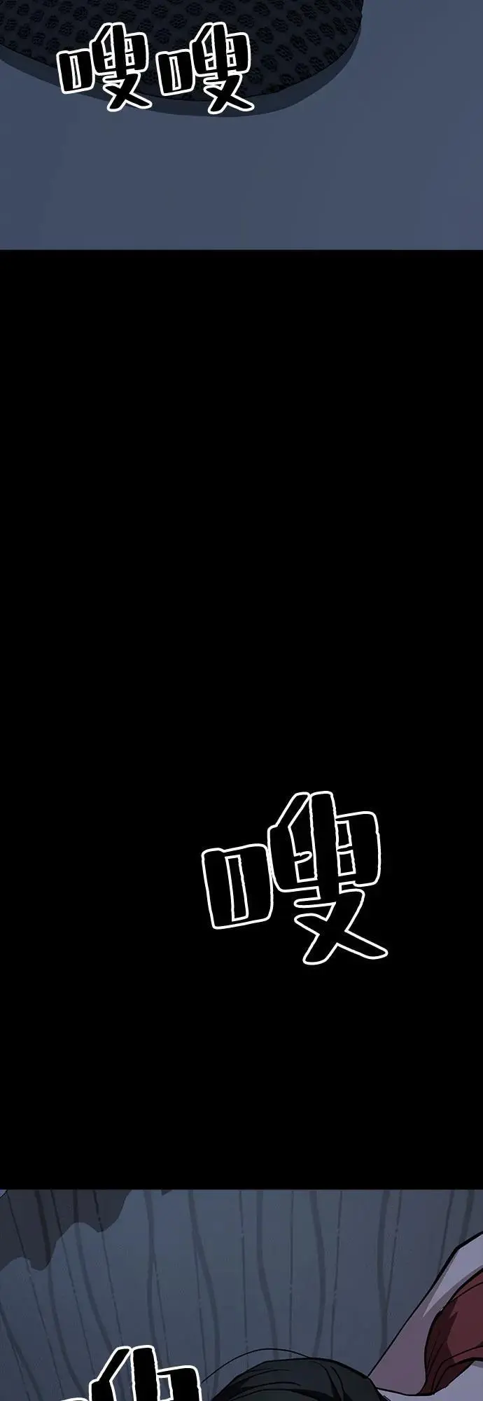 [第48话] 讨厌夏天 第52页