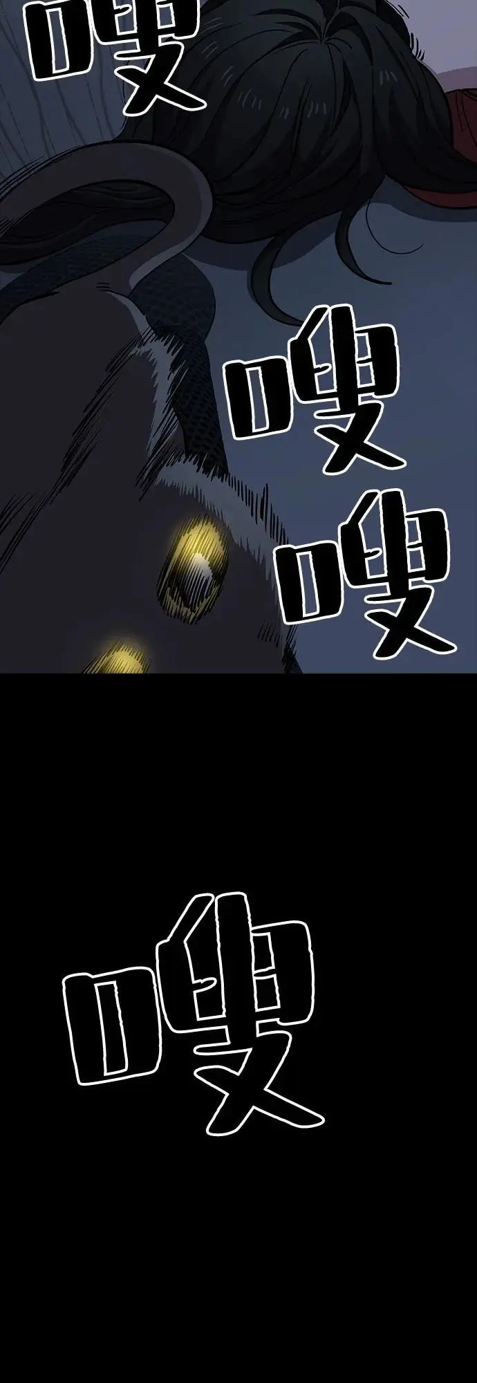 [第48话] 讨厌夏天 第53页