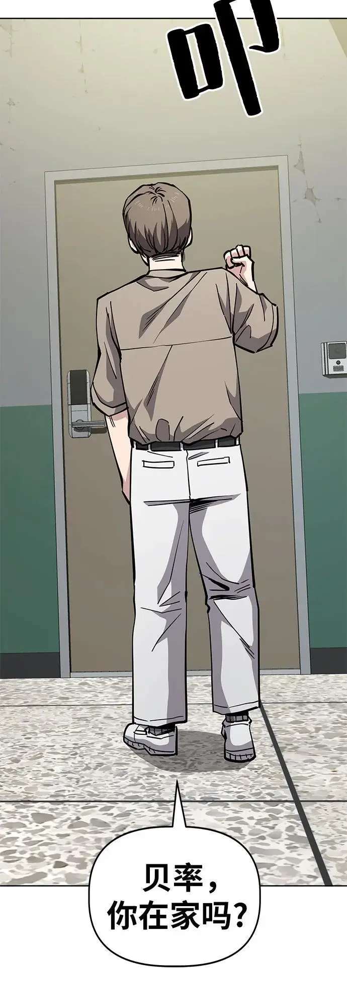 [第51话] 狗血区电视剧（1） 第4页