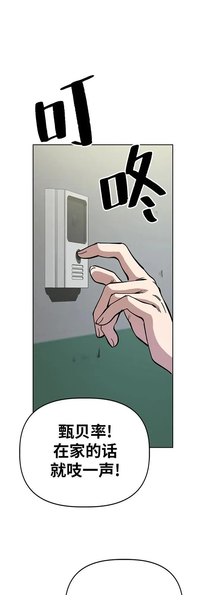 [第51话] 狗血区电视剧（1） 第6页