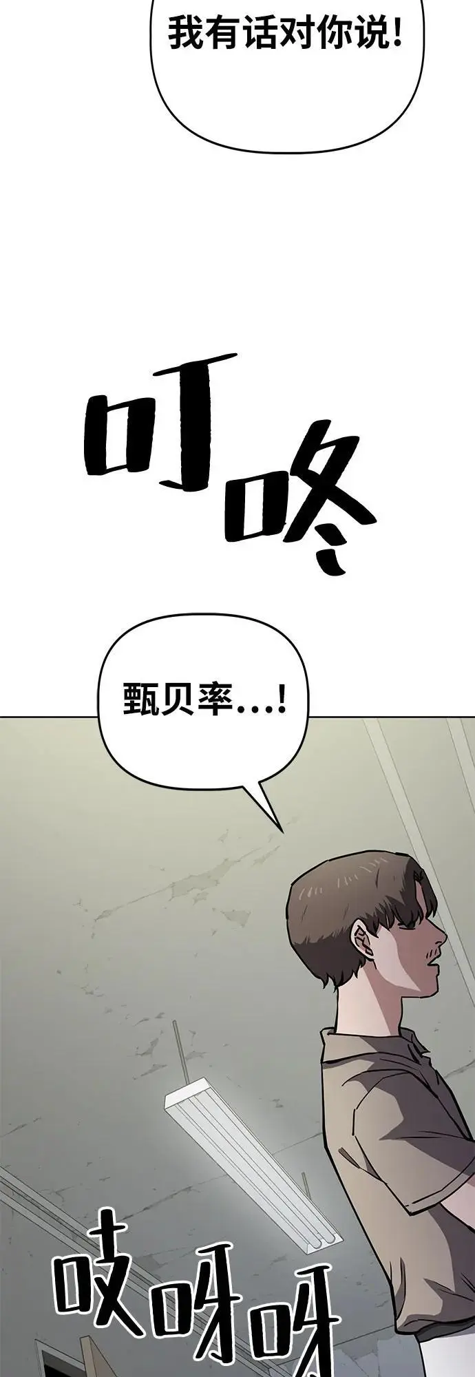 [第51话] 狗血区电视剧（1） 第7页