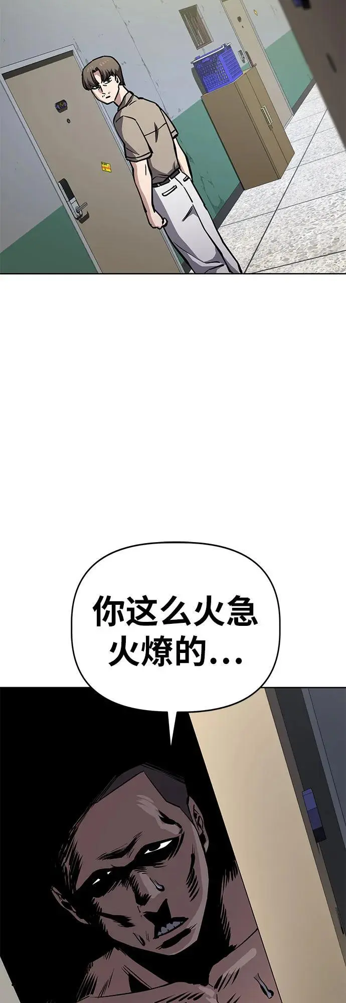 [第51话] 狗血区电视剧（1） 第9页