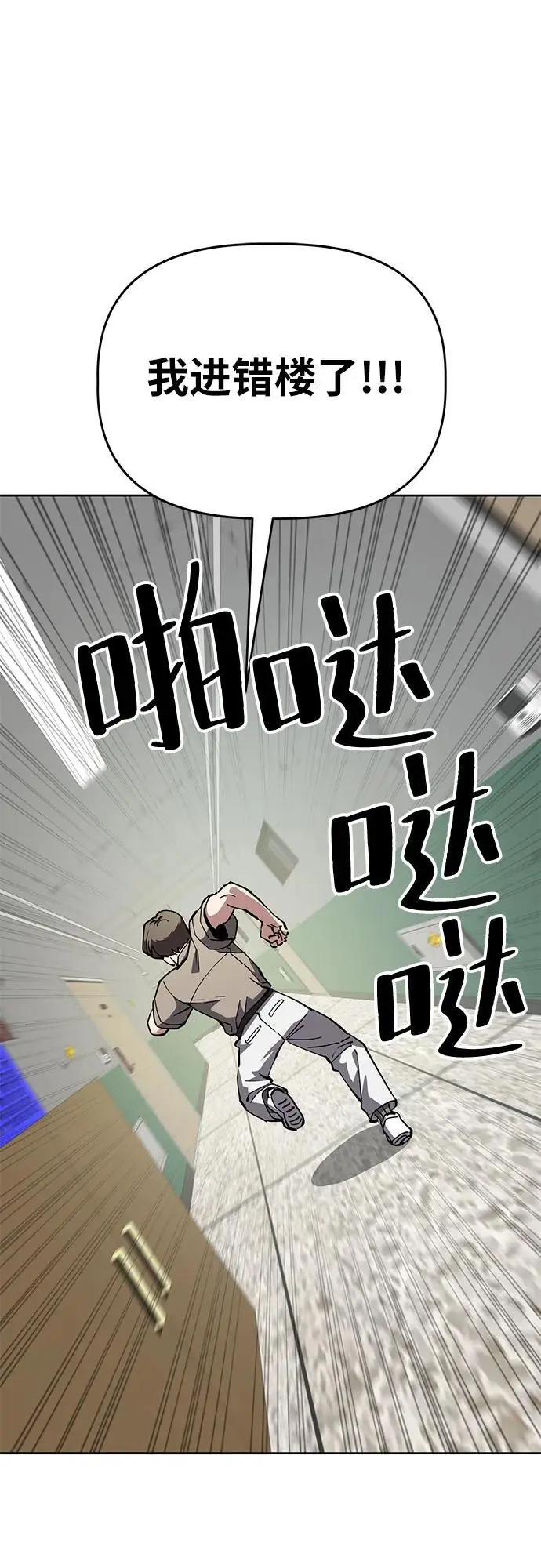 [第51话] 狗血区电视剧（1） 第11页