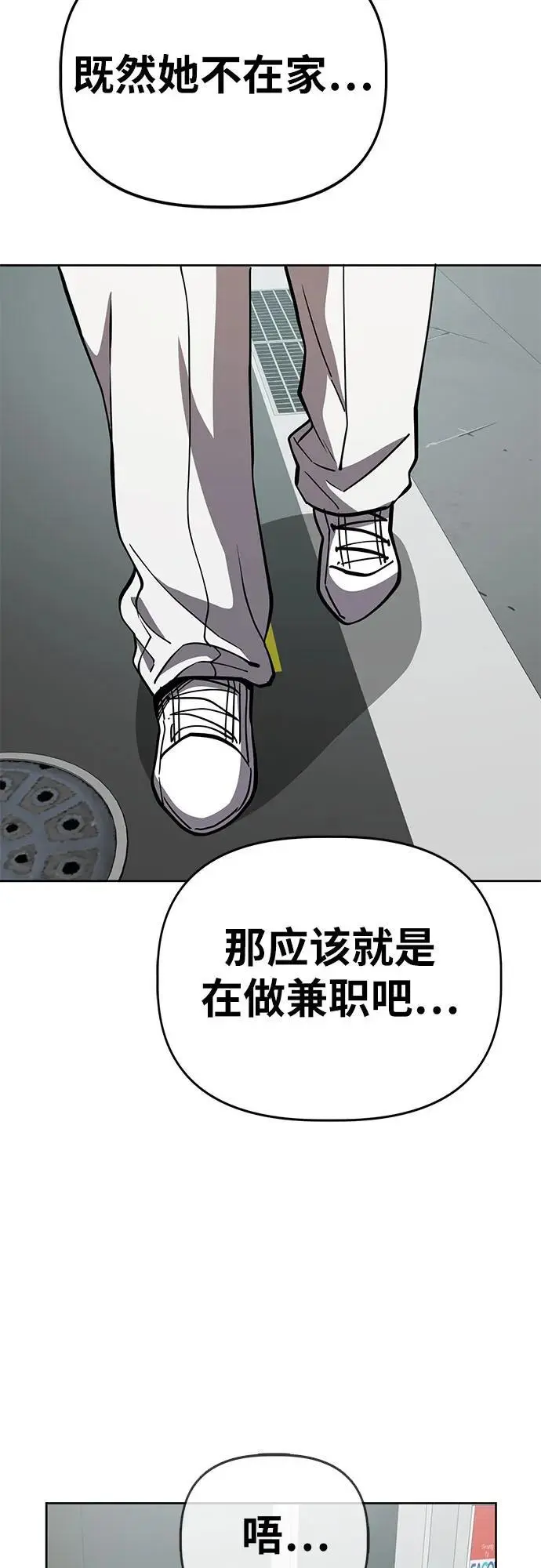 [第51话] 狗血区电视剧（1） 第13页