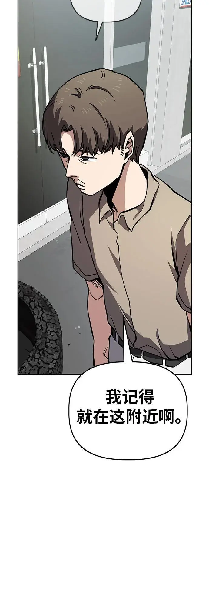 [第51话] 狗血区电视剧（1） 第14页