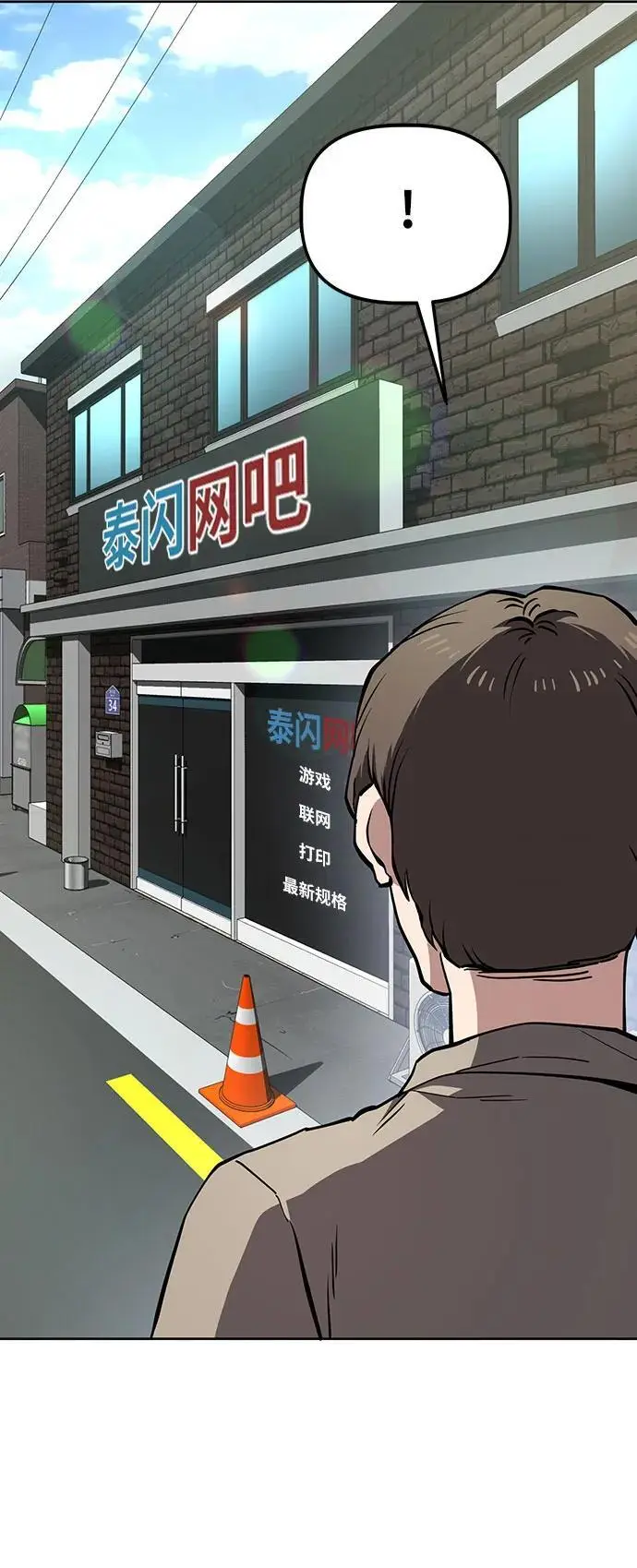 [第51话] 狗血区电视剧（1） 第15页
