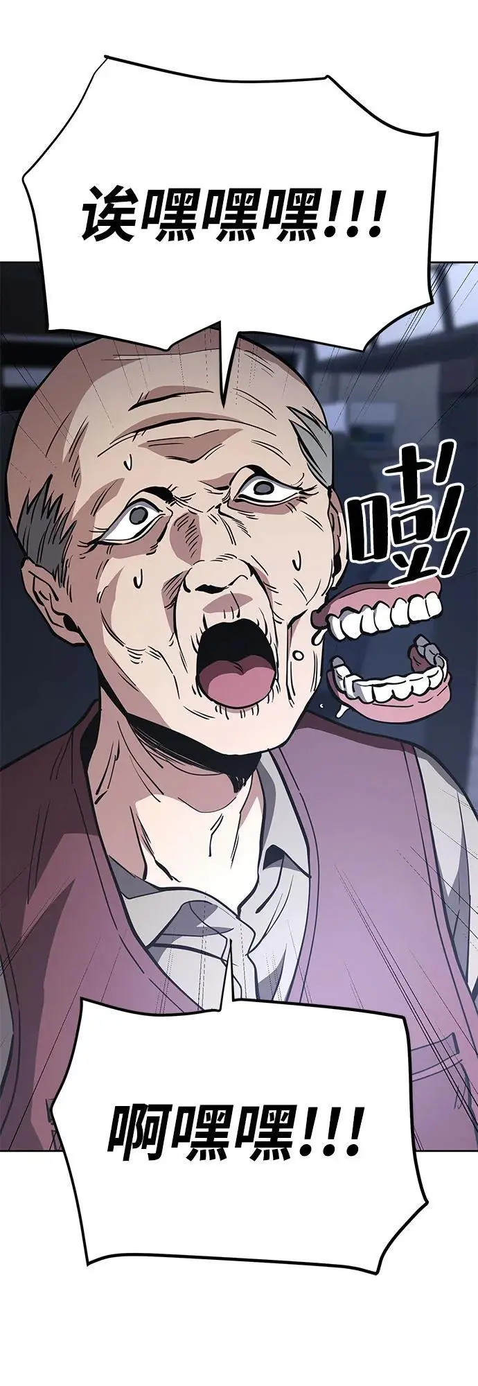 [第51话] 狗血区电视剧（1） 第17页