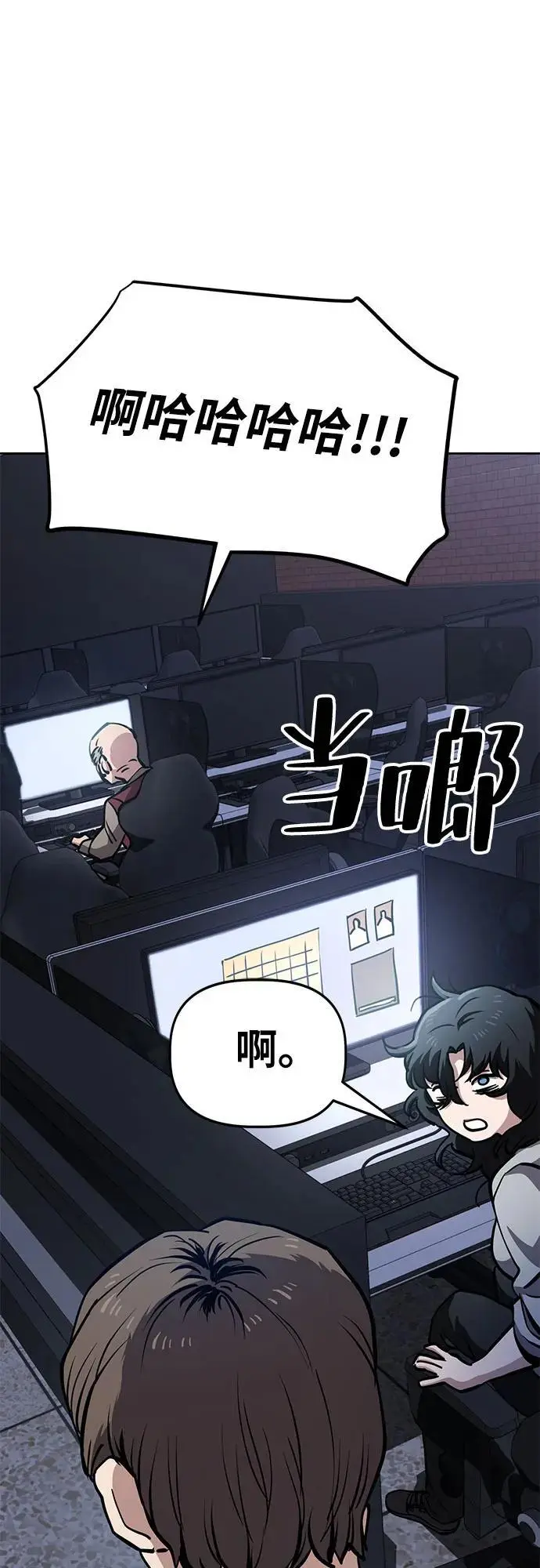 [第51话] 狗血区电视剧（1） 第18页