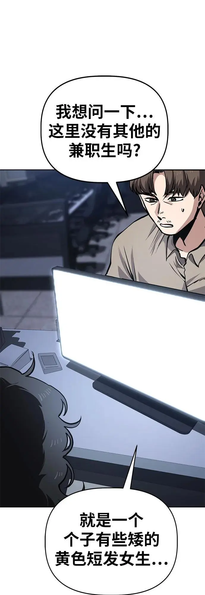 [第51话] 狗血区电视剧（1） 第21页