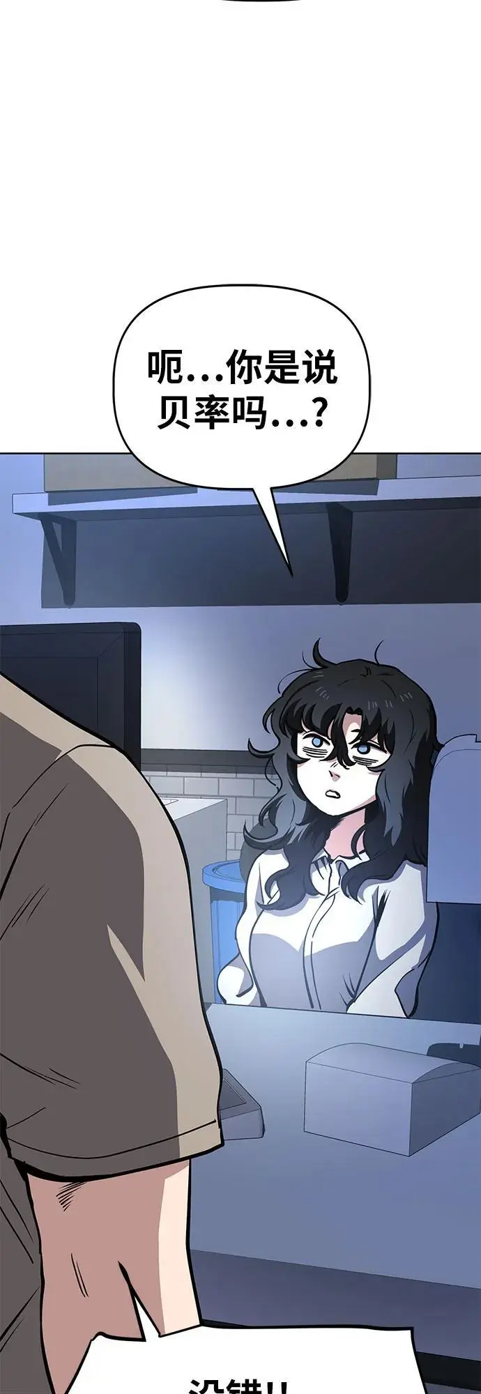 [第51话] 狗血区电视剧（1） 第22页