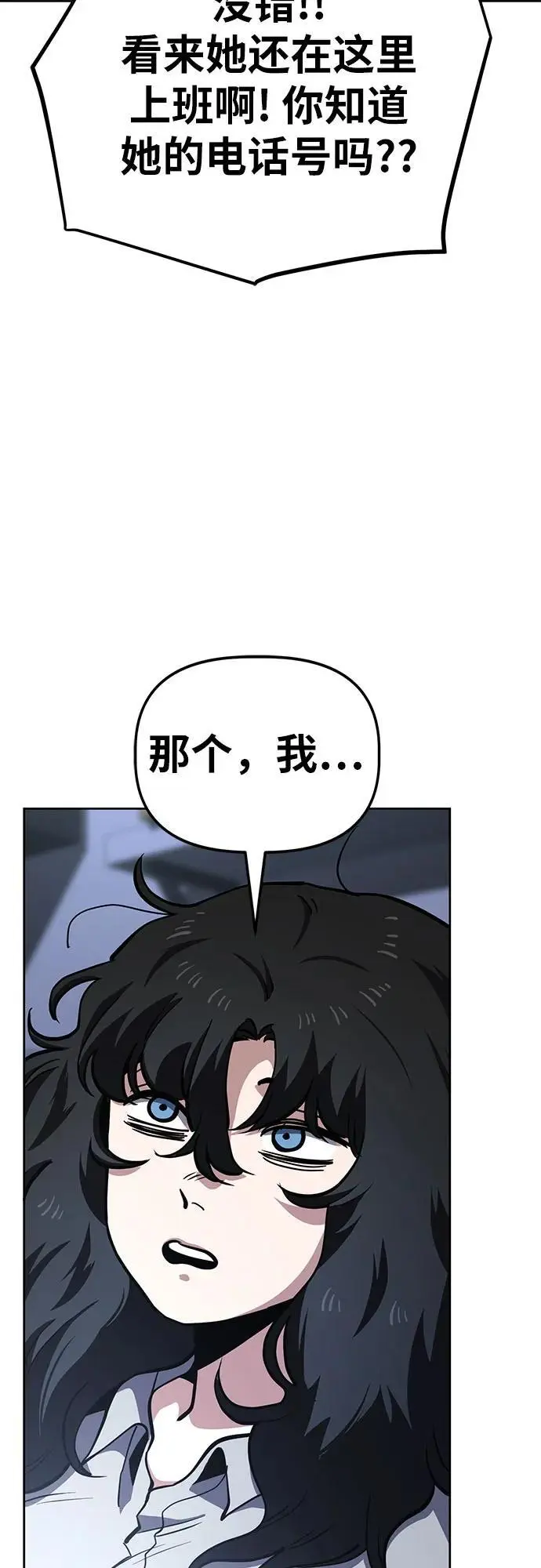 [第51话] 狗血区电视剧（1） 第23页