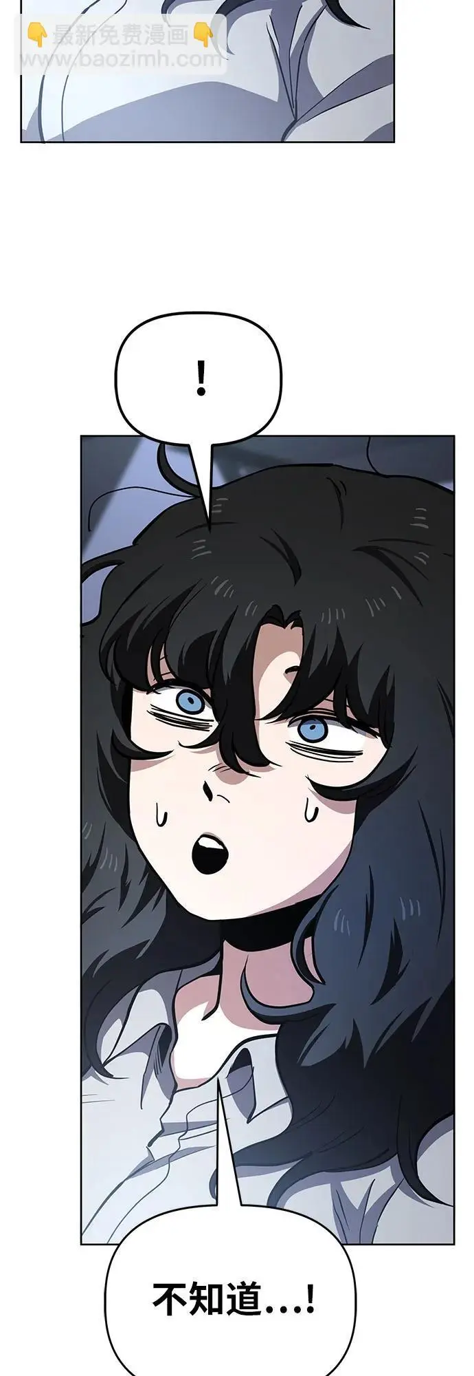[第51话] 狗血区电视剧（1） 第24页