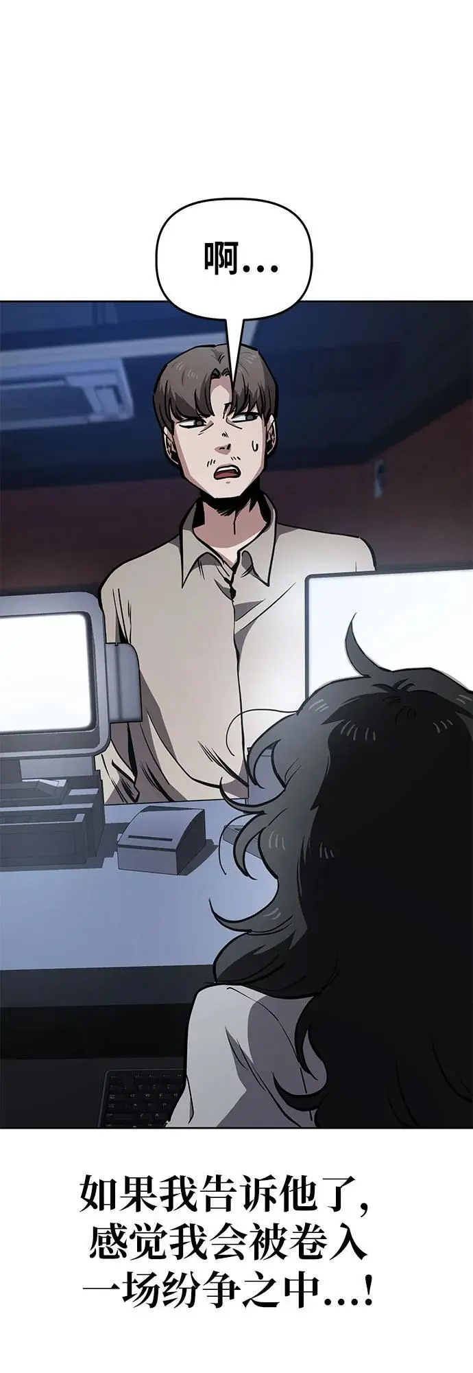 [第51话] 狗血区电视剧（1） 第26页