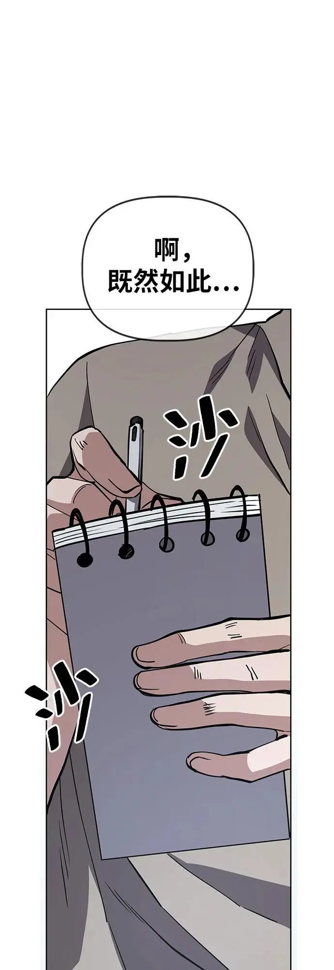 [第51话] 狗血区电视剧（1） 第27页