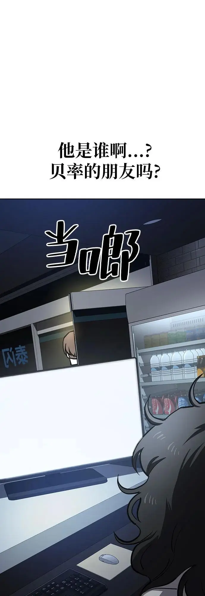 [第51话] 狗血区电视剧（1） 第29页