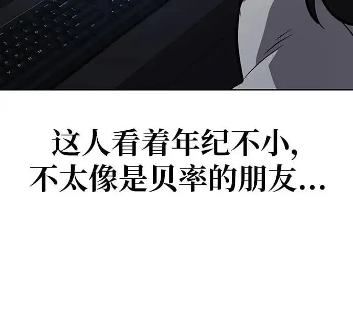 [第51话] 狗血区电视剧（1） 第30页