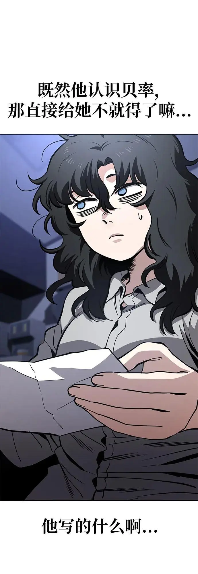 [第51话] 狗血区电视剧（1） 第31页
