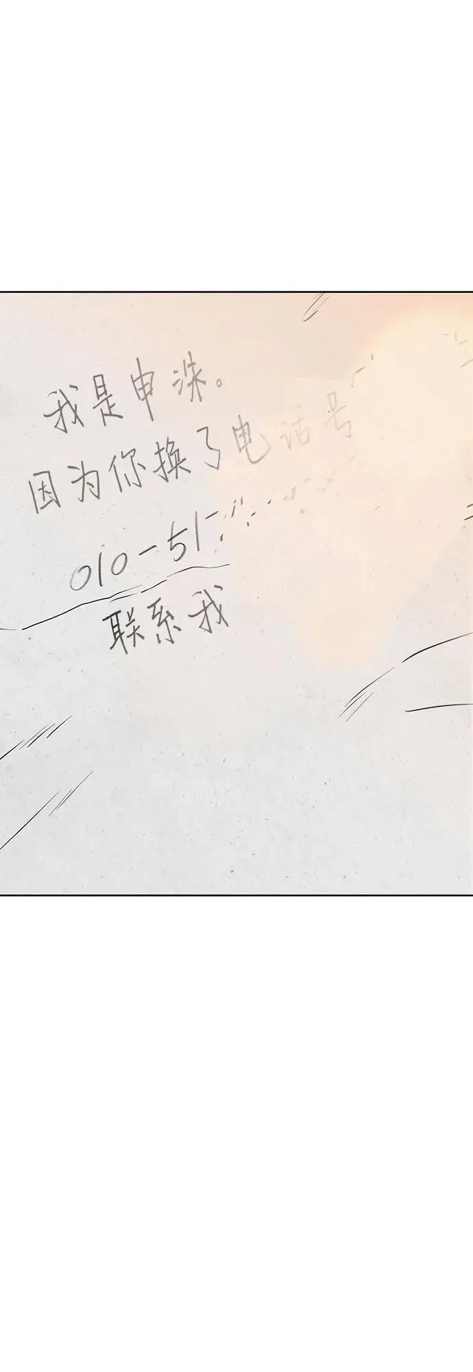 [第51话] 狗血区电视剧（1） 第32页