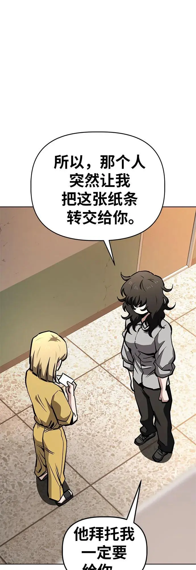 [第51话] 狗血区电视剧（1） 第33页