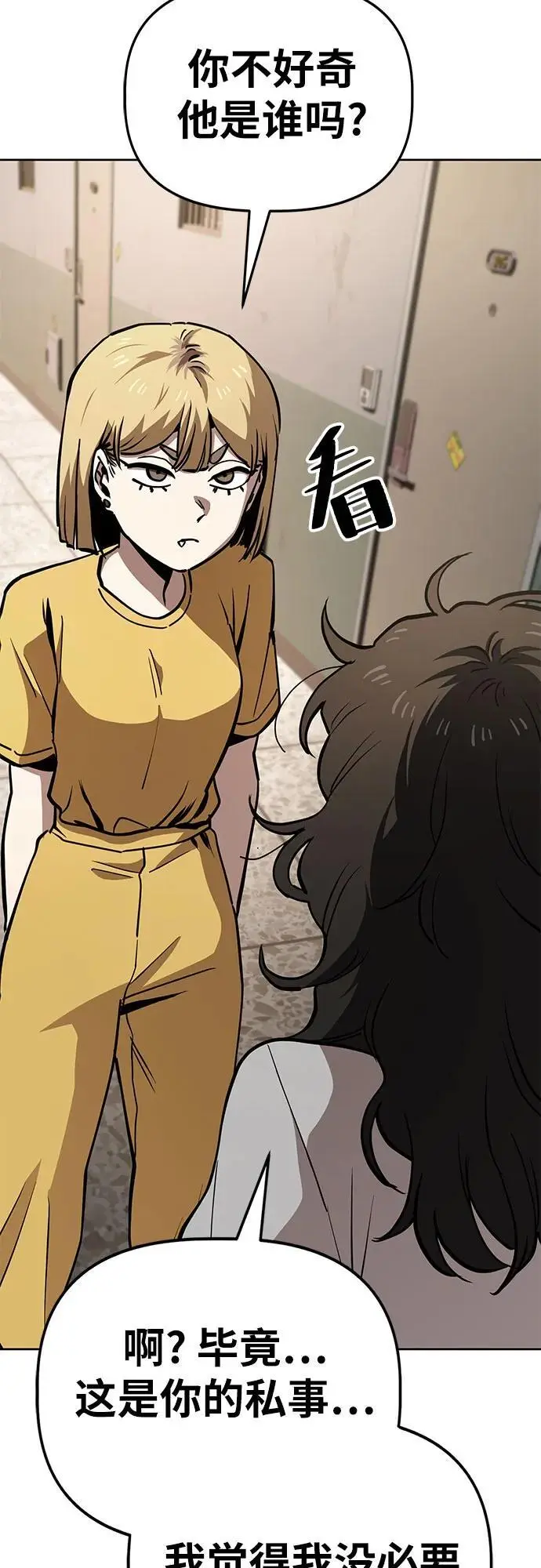 [第51话] 狗血区电视剧（1） 第37页