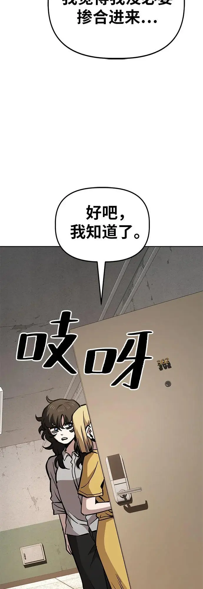 [第51话] 狗血区电视剧（1） 第38页