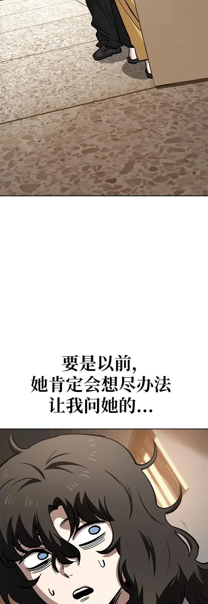 [第51话] 狗血区电视剧（1） 第39页