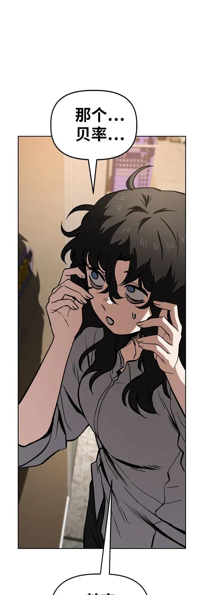[第51话] 狗血区电视剧（1） 第41页